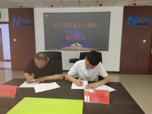 企聯(lián)網(wǎng)開疆拓土,成功簽約鄭州正合商務(wù)合作伙伴